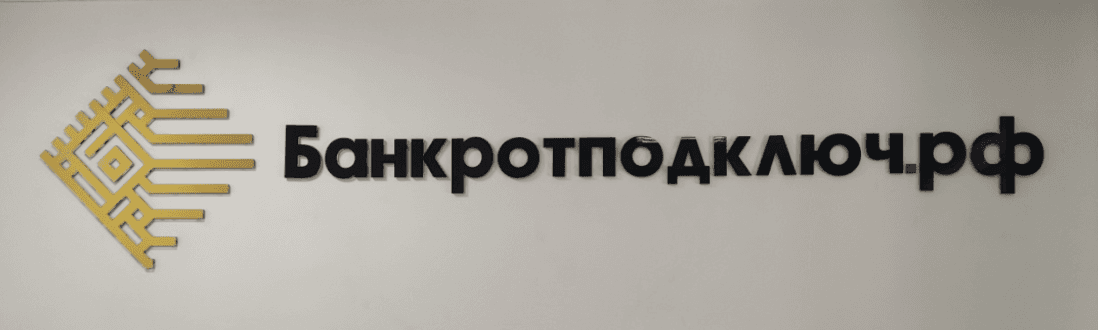 Несветовые интерьерные буквы