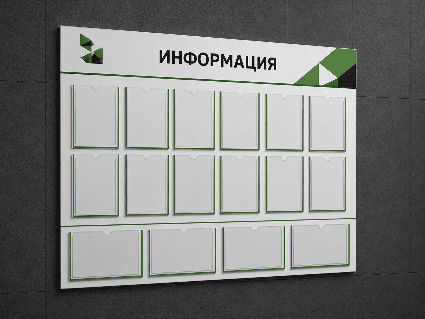 Информационные стенды
