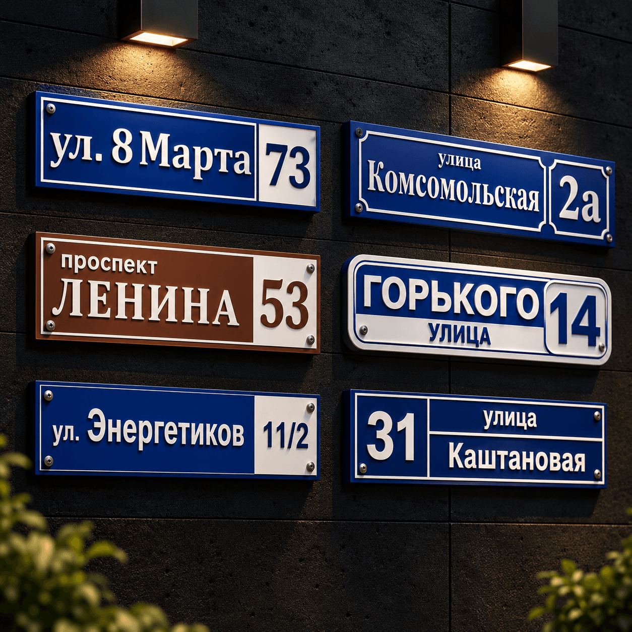 Прямоугольные аншлаги