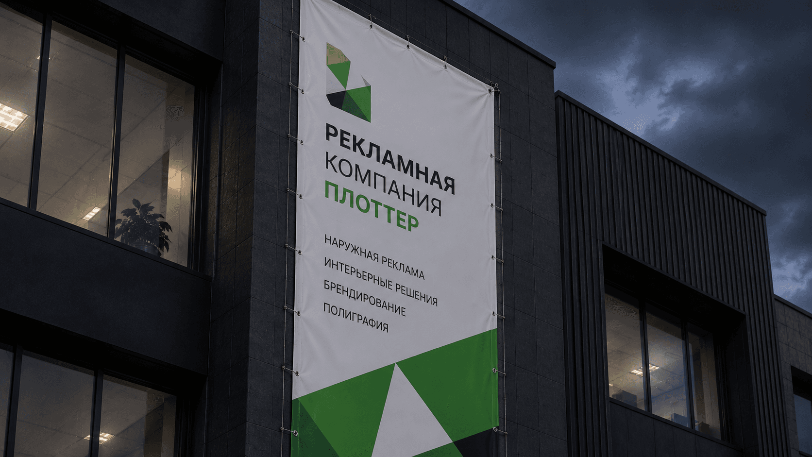 Баннер на фасаде